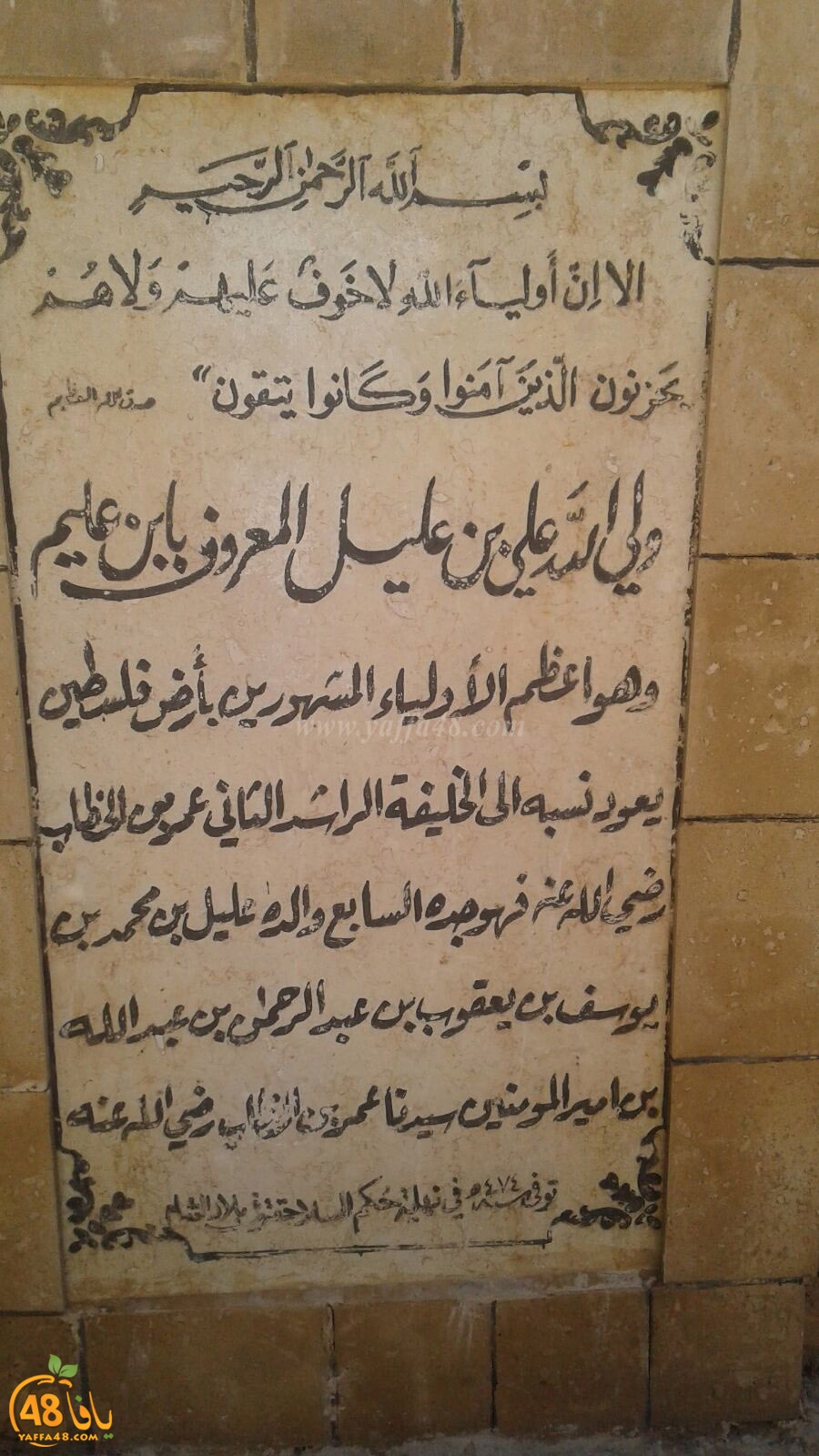 Khattat sidina 3ali (9).jpg